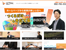 Tablet Screenshot of lct.jp